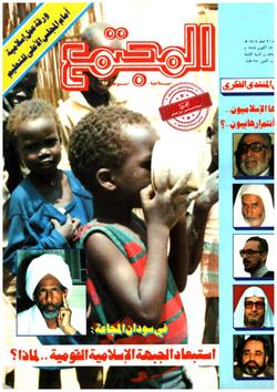 ورقة عمل إسلامية أمام المجلس الأعلى للتعليم